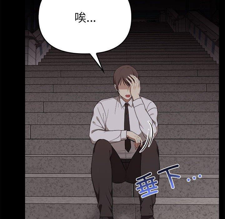 其实我很喜欢你第46話