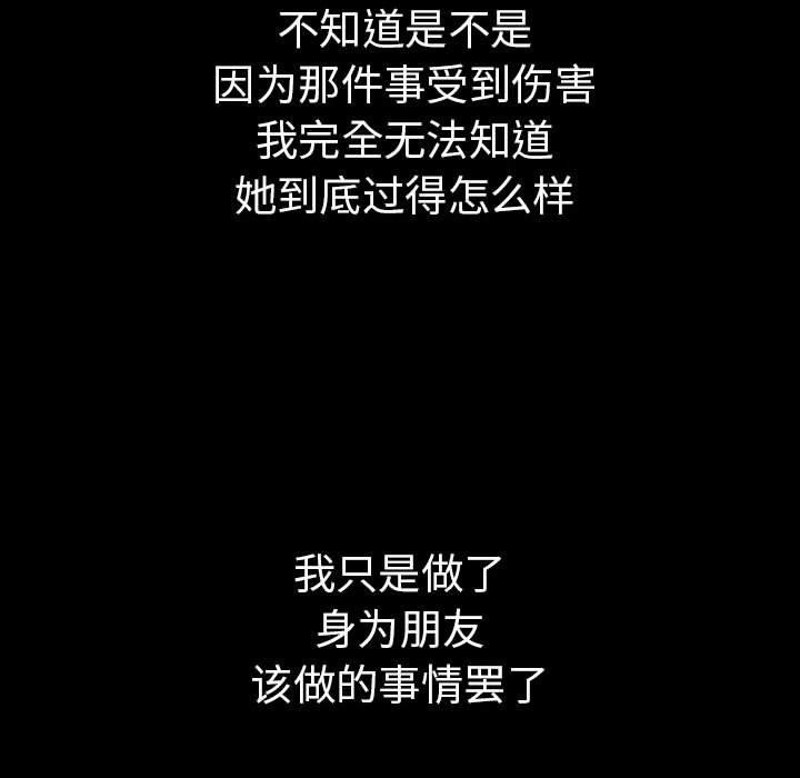 其实我很喜欢你第46話