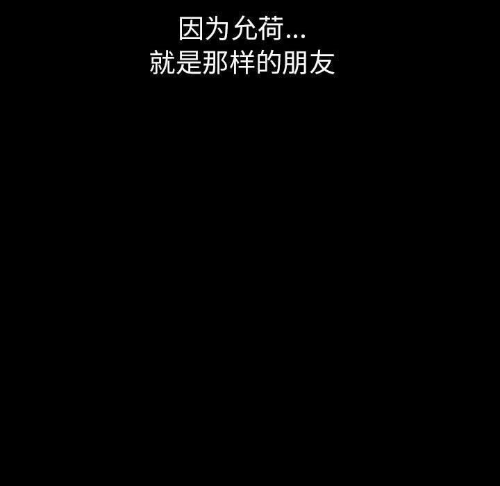 其实我很喜欢你第46話