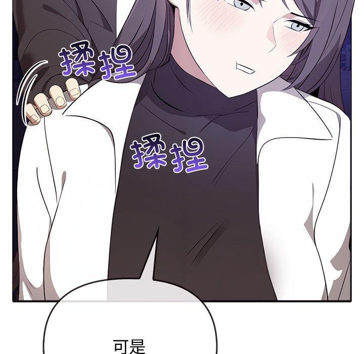 其实我很喜欢你第46話