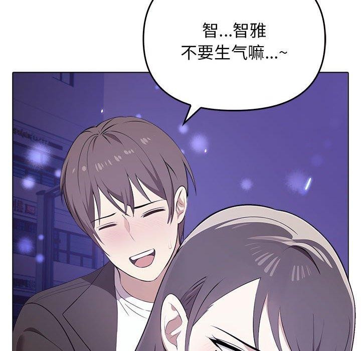 其实我很喜欢你第46話