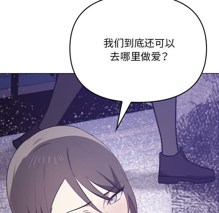 其实我很喜欢你第46話
