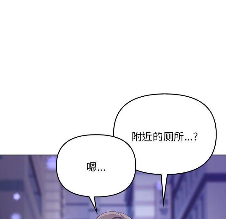 其实我很喜欢你第46話