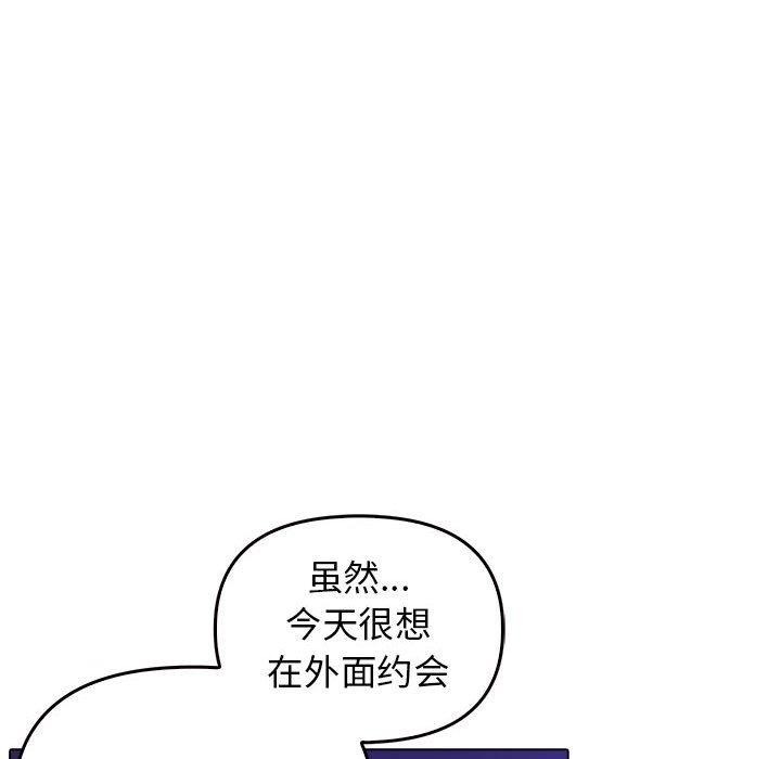 其实我很喜欢你第46話