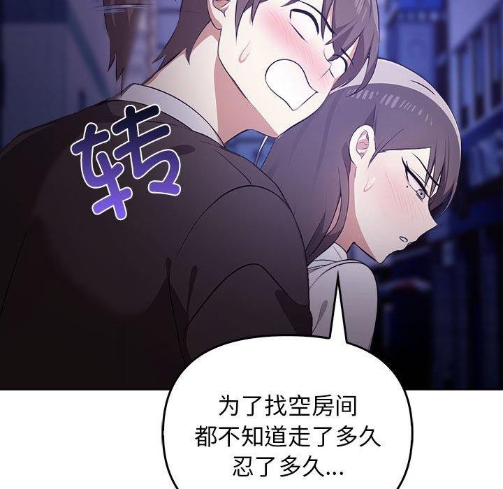 其实我很喜欢你第46話
