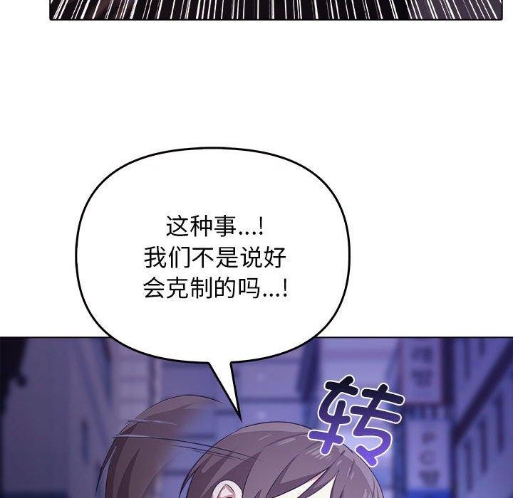 其实我很喜欢你第46話