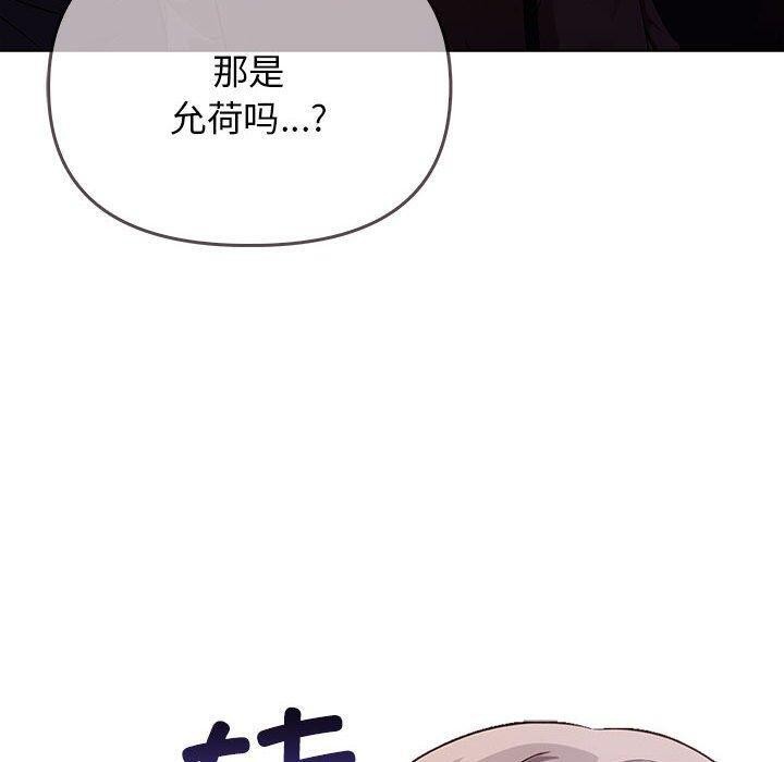 其实我很喜欢你第46話