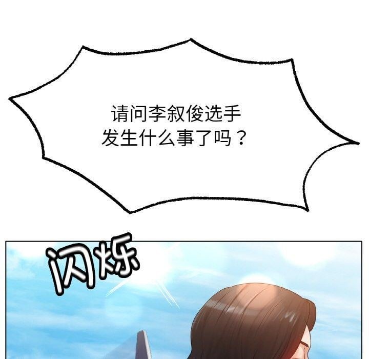 冰上恋人第69話