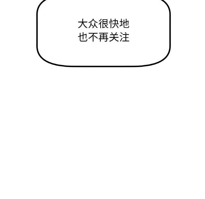 冰上恋人第69話