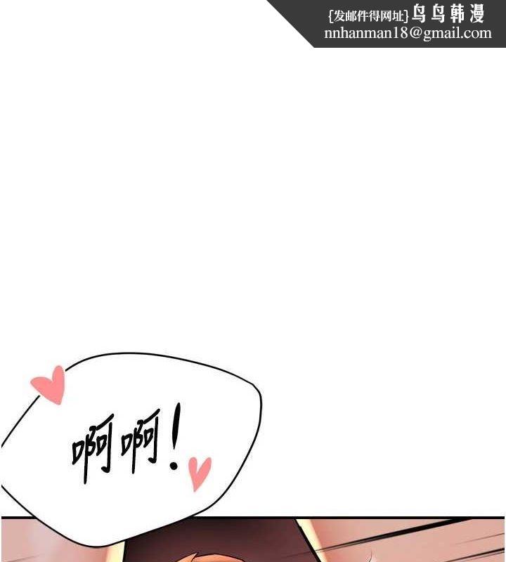痒乐多阿姨第57話-你就不怕我去告狀嗎?