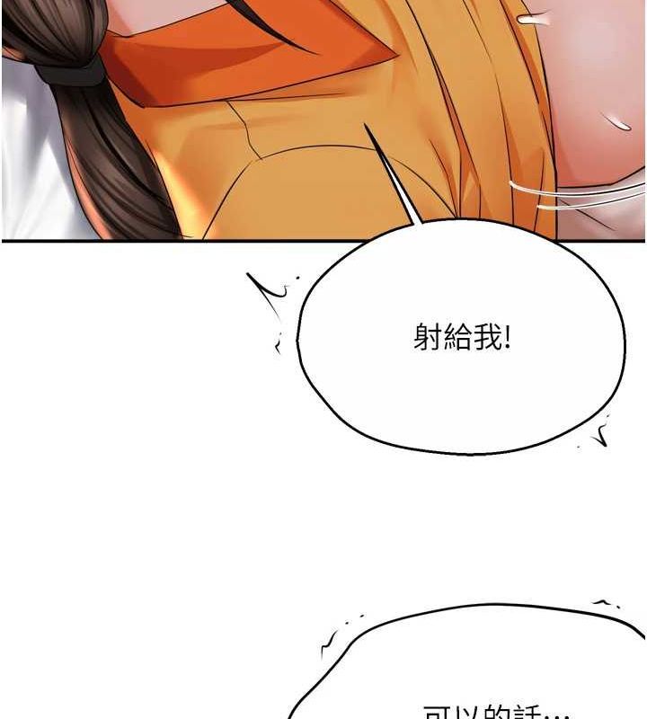 痒乐多阿姨第57話-你就不怕我去告狀嗎?