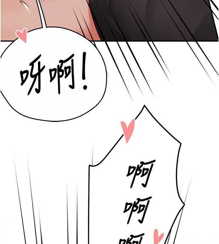 痒乐多阿姨第57話-你就不怕我去告狀嗎?