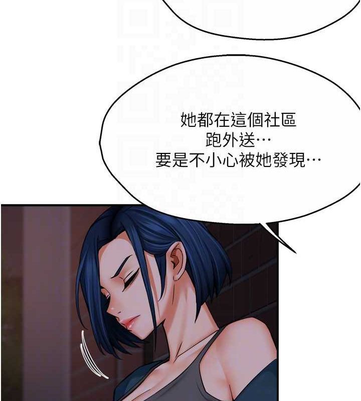 痒乐多阿姨第57話-你就不怕我去告狀嗎?