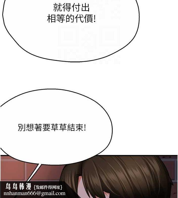 痒乐多阿姨第57話-你就不怕我去告狀嗎?