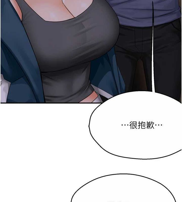 痒乐多阿姨第57話-你就不怕我去告狀嗎?