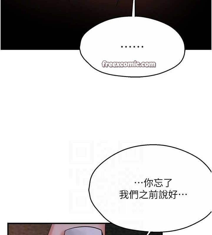 痒乐多阿姨第57話-你就不怕我去告狀嗎?