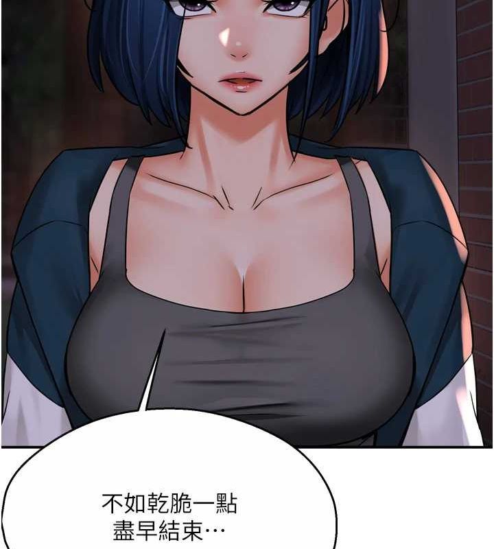 痒乐多阿姨第57話-你就不怕我去告狀嗎?
