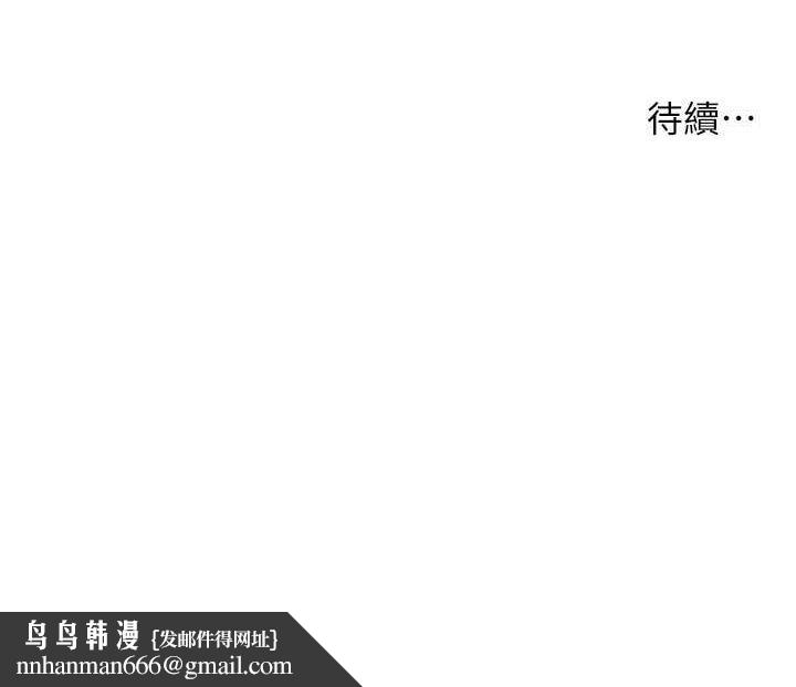 痒乐多阿姨第57話-你就不怕我去告狀嗎?