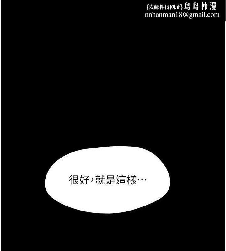韶恩第45話-沒被選擇的男友