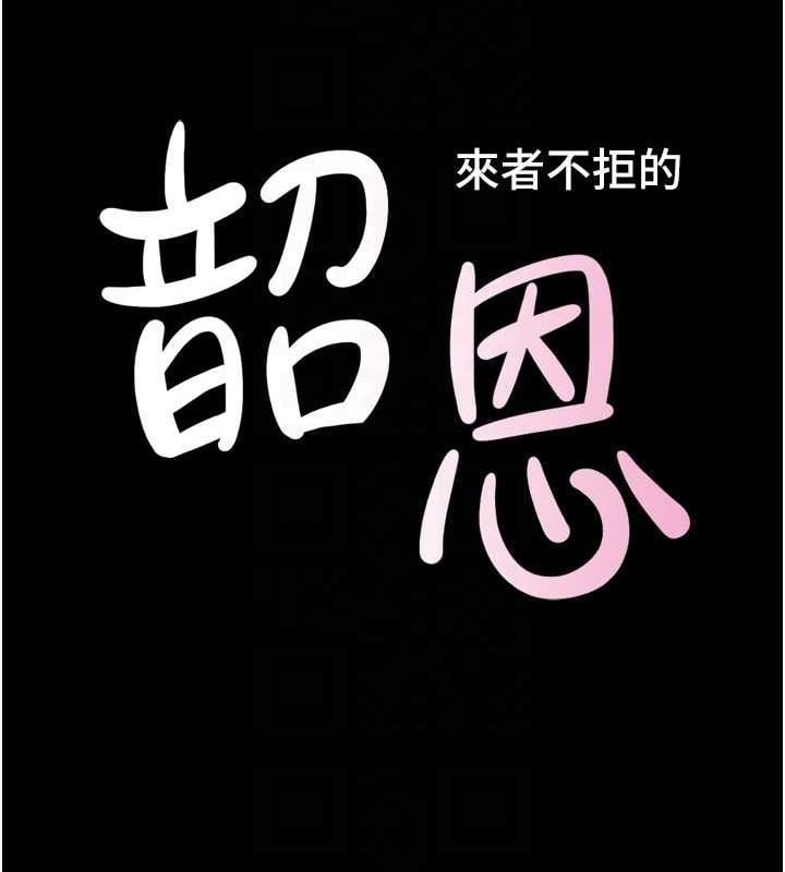 韶恩第45話-沒被選擇的男友