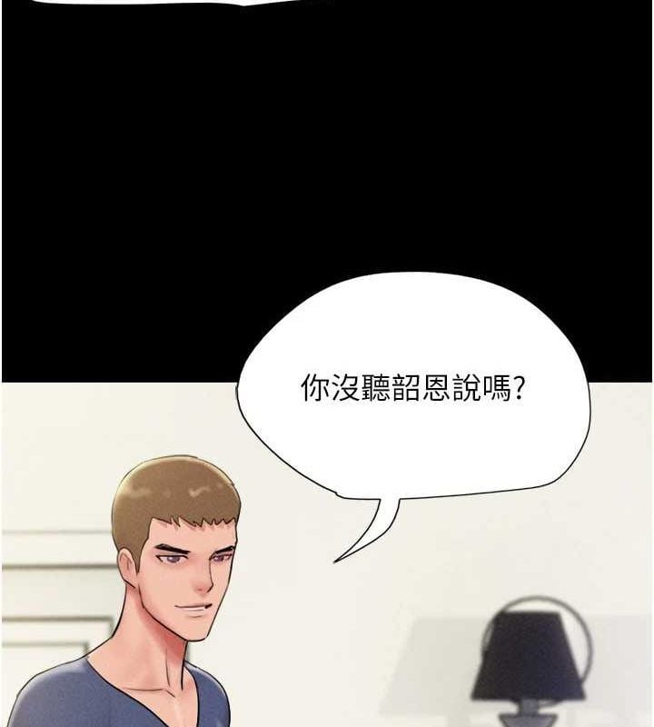 韶恩第45話-沒被選擇的男友