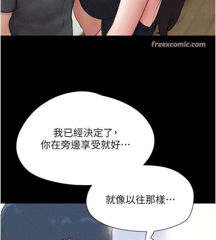 韶恩第45話-沒被選擇的男友