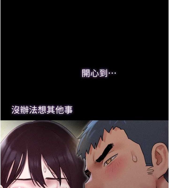 韶恩第45話-沒被選擇的男友