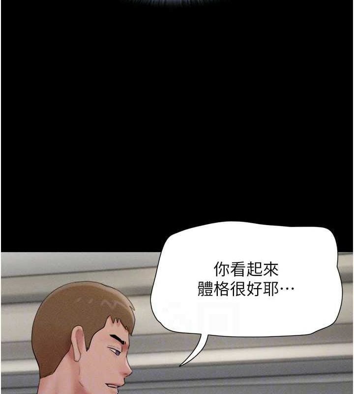 韶恩第45話-沒被選擇的男友