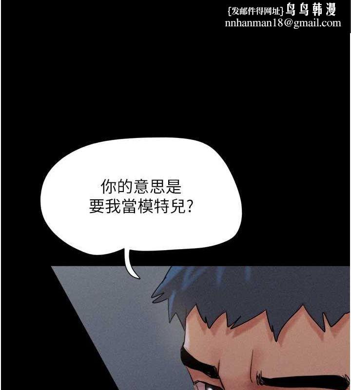 韶恩第45話-沒被選擇的男友