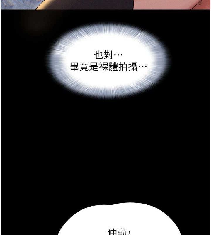 韶恩第45話-沒被選擇的男友