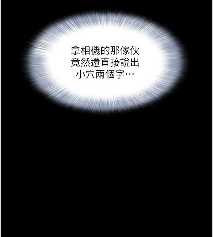 韶恩第45話-沒被選擇的男友