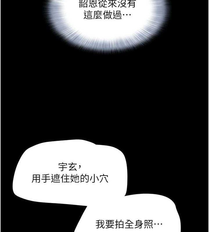 韶恩第45話-沒被選擇的男友