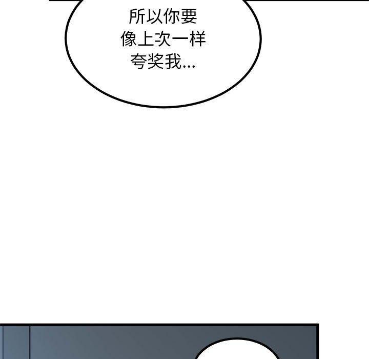 发小碰不得第64話