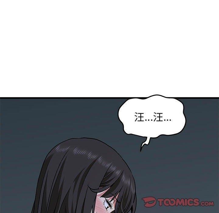 发小碰不得第64話