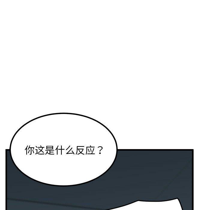 发小碰不得第64話