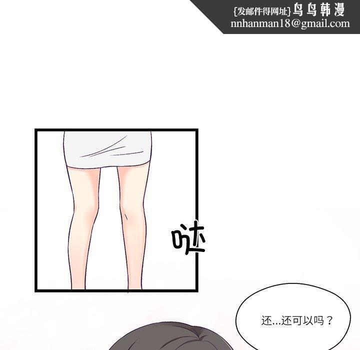 柔软的爱人第4話