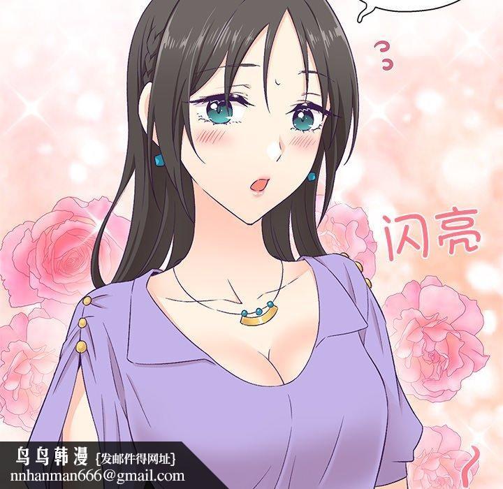 柔软的爱人第4話