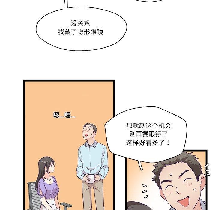 柔软的爱人第4話