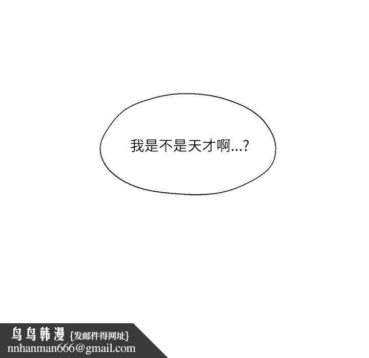 我的傻瓜男友第7話