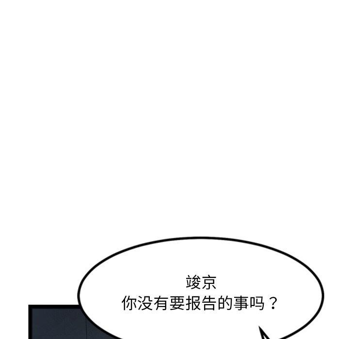 犬神的游戏第15話