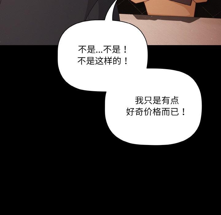 幸福来得太突然第19話