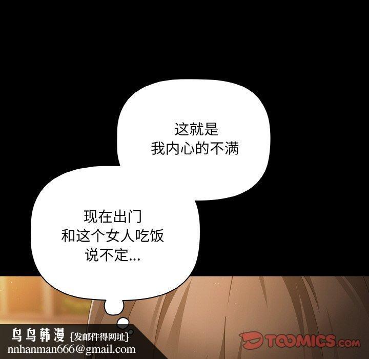 幸福来得太突然第19話