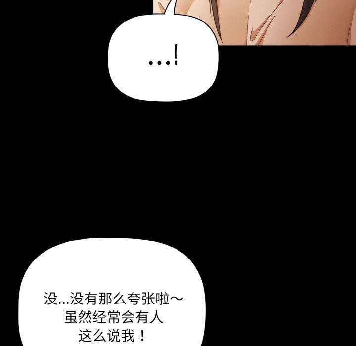 幸福来得太突然第19話