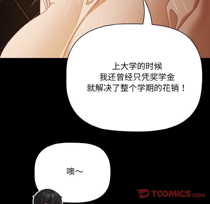 幸福来得太突然第19話
