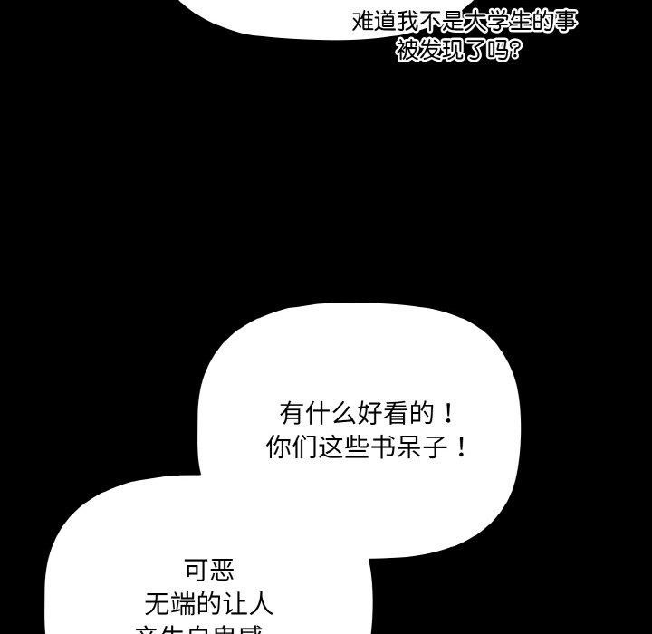 幸福来得太突然第19話