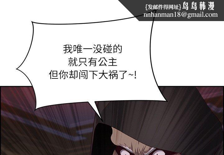 最强男人第20話