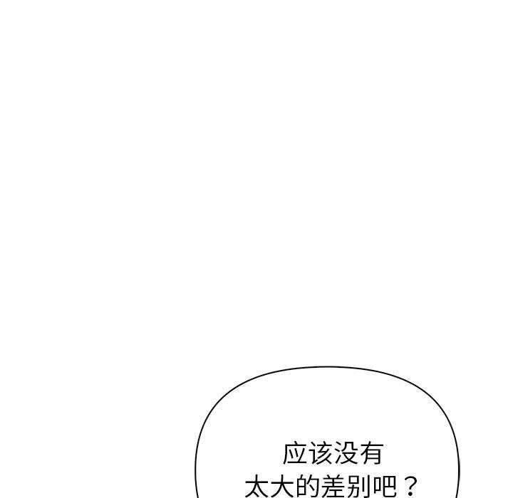 夫妇游戏第23話