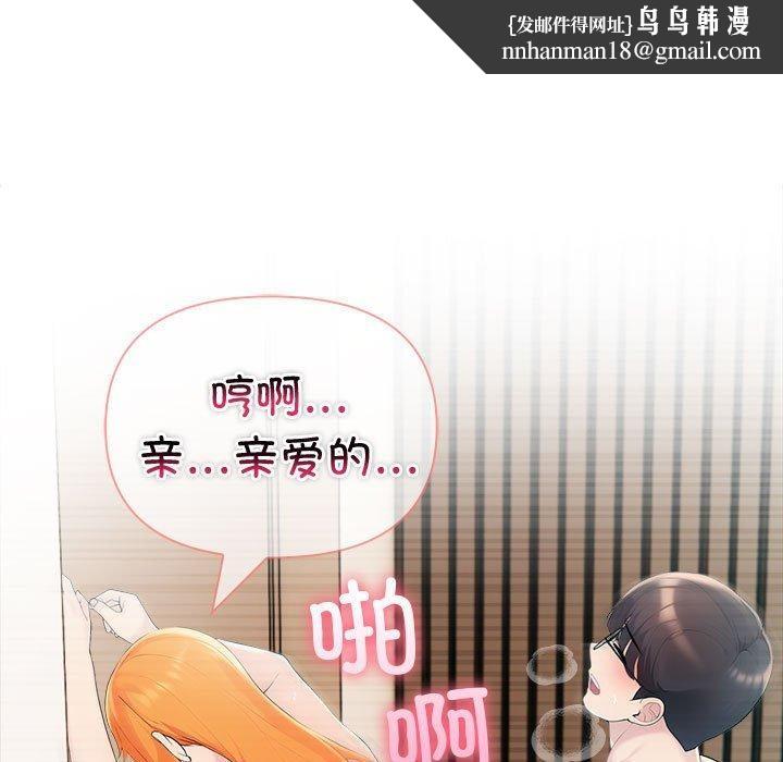 夫妇游戏第23話
