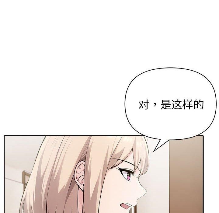 夫妇游戏第23話