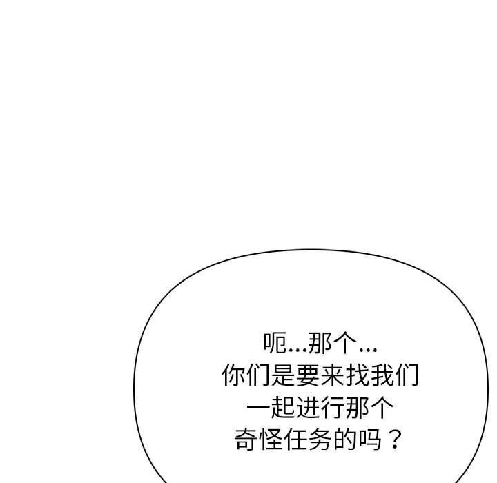 夫妇游戏第23話